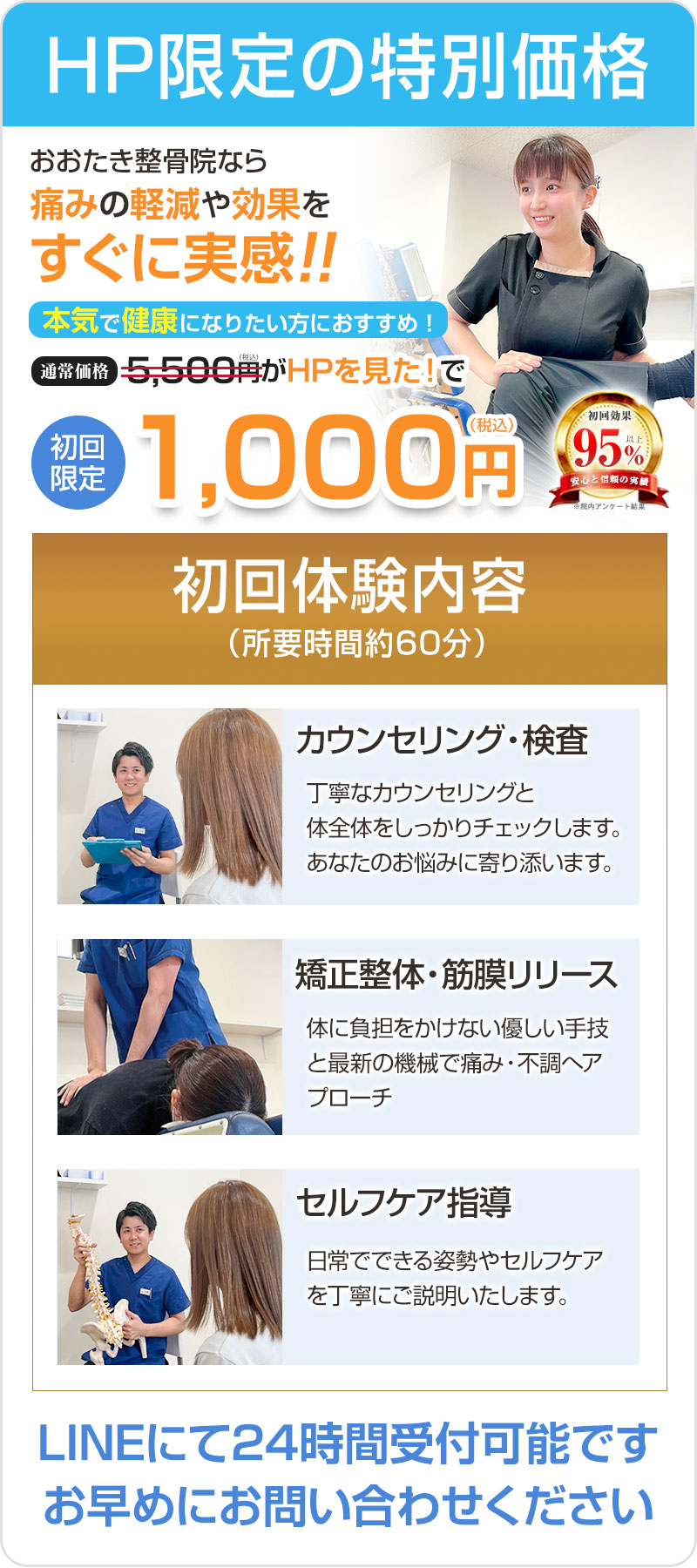 オファー1,000円
