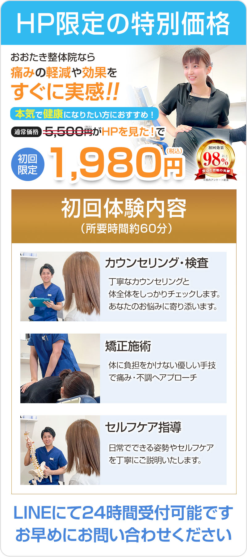 オファー1,980円