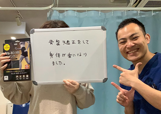 【骨盤矯正】女性